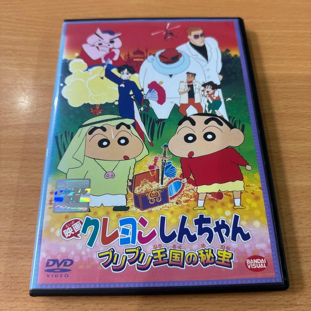 映画クレヨンしんちゃん ブリブリ王国の秘宝 レンタル落ちDVD ※ケース