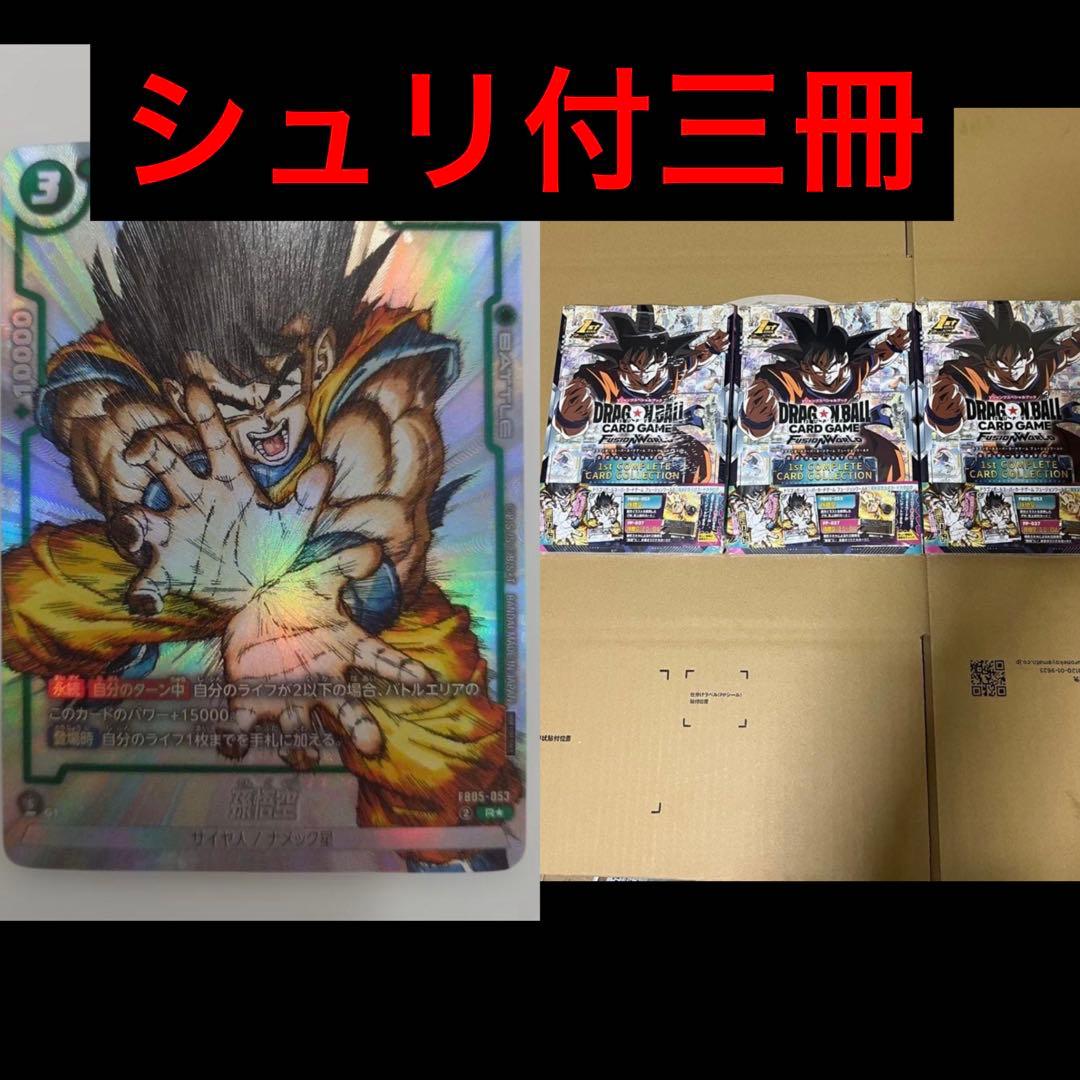 DRAGONBALL 1st COMPLETE CARD COLLECTION - メルカリ