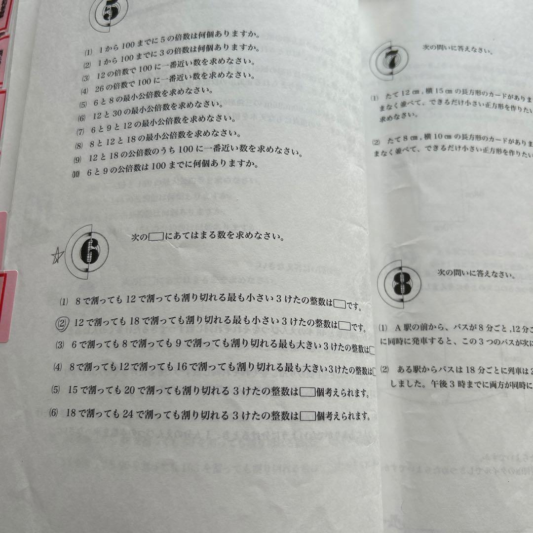 希少✴︎浜学園 小4 算数 最高レベル特訓 テキスト 補助教材 テスト 最