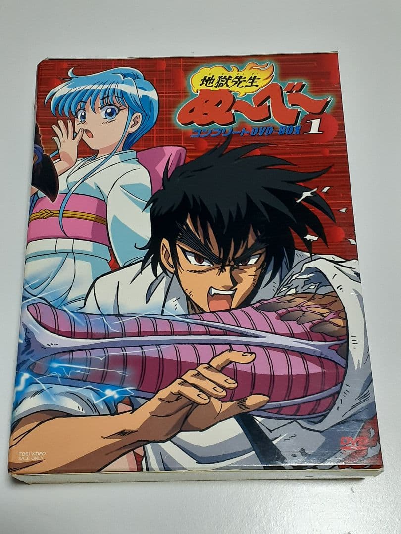 地獄先生ぬ～べ～ コンプリートDVD-BOX VOL.1〈初回生産限定〉 地獄先生ぬ～べ～ コンプリートDVD-BOX VOL.1 中古DVD・ブルーレイ