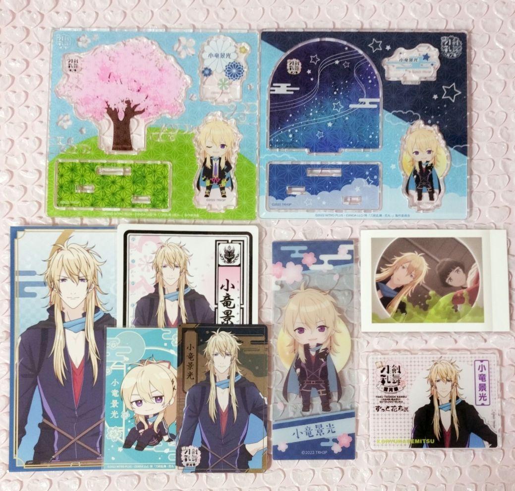 刀剣乱舞 とうらぶ 小竜景光 花丸 まとめ売り - メルカリ