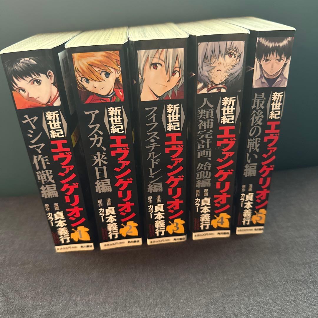 エヴァンゲリオン　漫画　全巻 Amazon.co.jp: 新世紀エヴァンゲリオン 1-12巻セット (角川コミックス