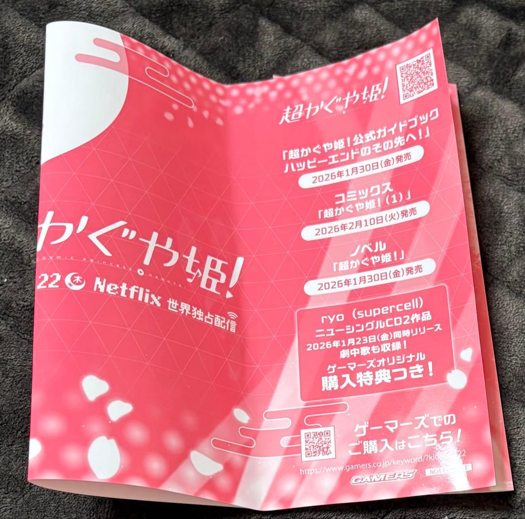 魔法少女リリカルなのはEXCEEDS2巻ゲーマーズ特典＋超かぐや姫ブック