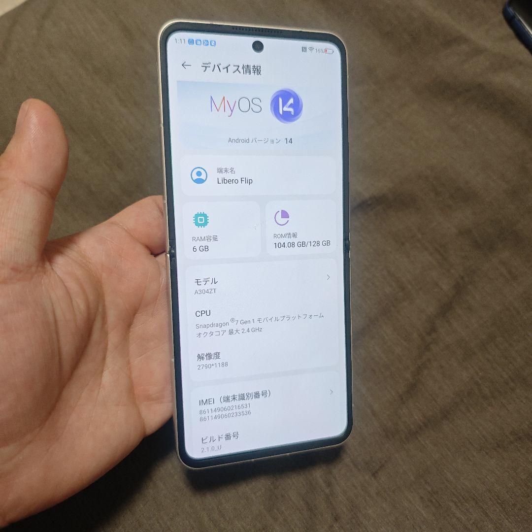Libreo Flip スマートフォン 本体のみ ZTE Libero Flipを検証レビュー！折りたたみスマホの選び方も紹介