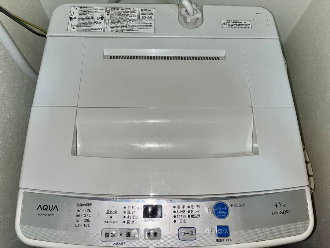 単身用AQUA(AQW-S45D)縦型全自動洗濯機 4.5kg 本体