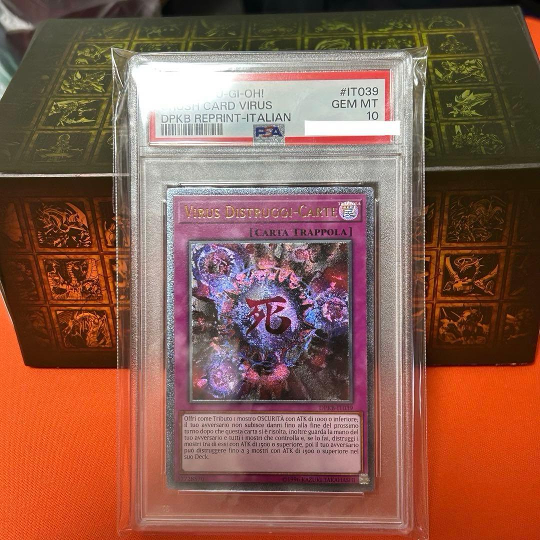 遊戯王　死のデッキ破壊ウイルス　イタリア語　レリーフ　PSA10 遊戯王】 死のデッキ破壊ウィルス GS01/ノー の通販 - カーナベル