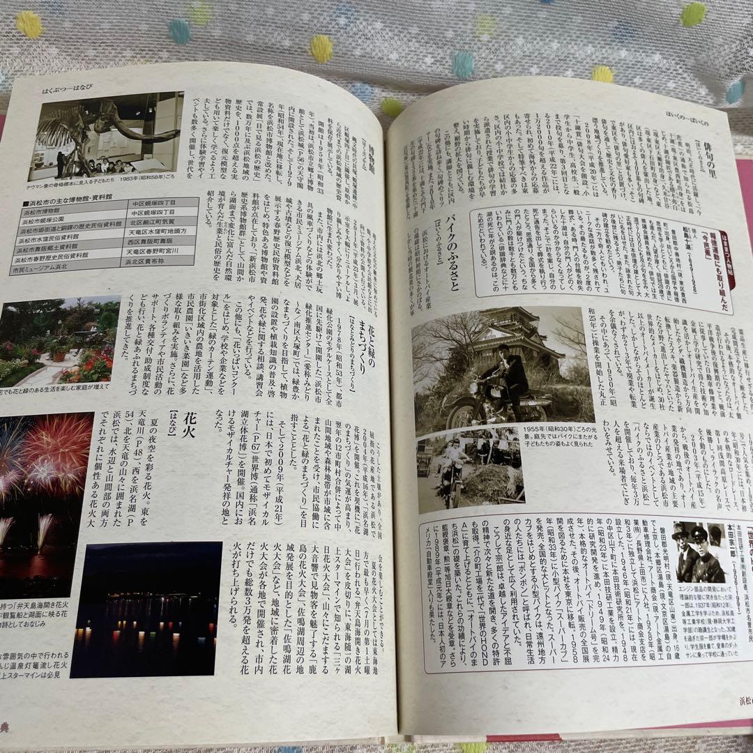 浜松市制百周年記念誌 ももとせ DVD付 - メルカリ