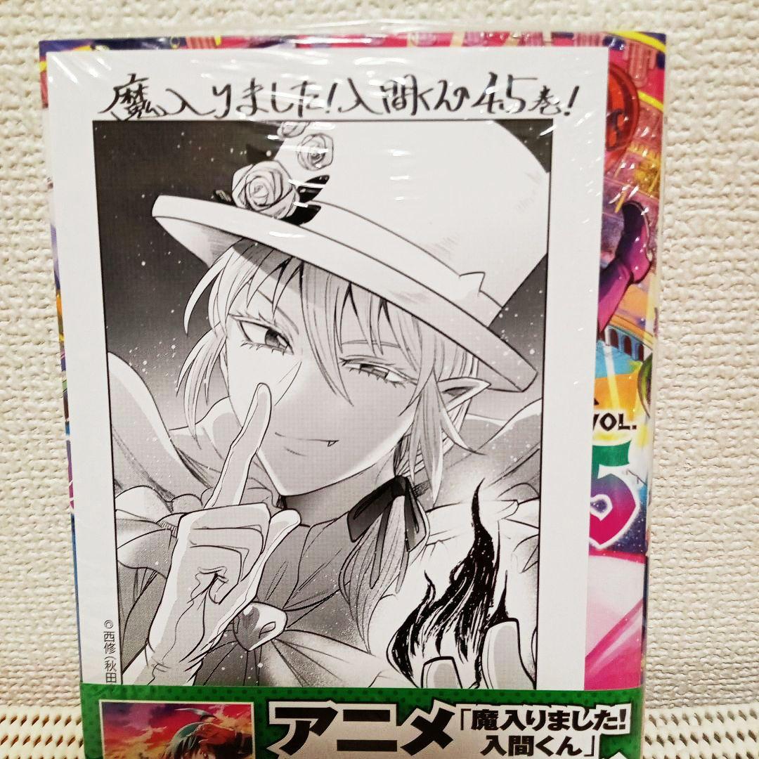 魔入りました!入間くん 45巻 if魔フィア6巻セット新品シュリンク帯付