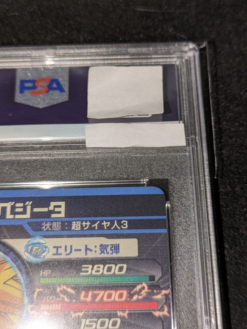 PSA9 ドラゴンボールヒーローズH4-SEC ベジータ