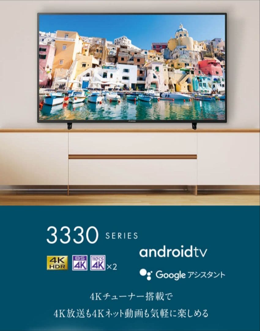 4Kチューナー内蔵／Android TV】2020年製 4K液晶テレビ