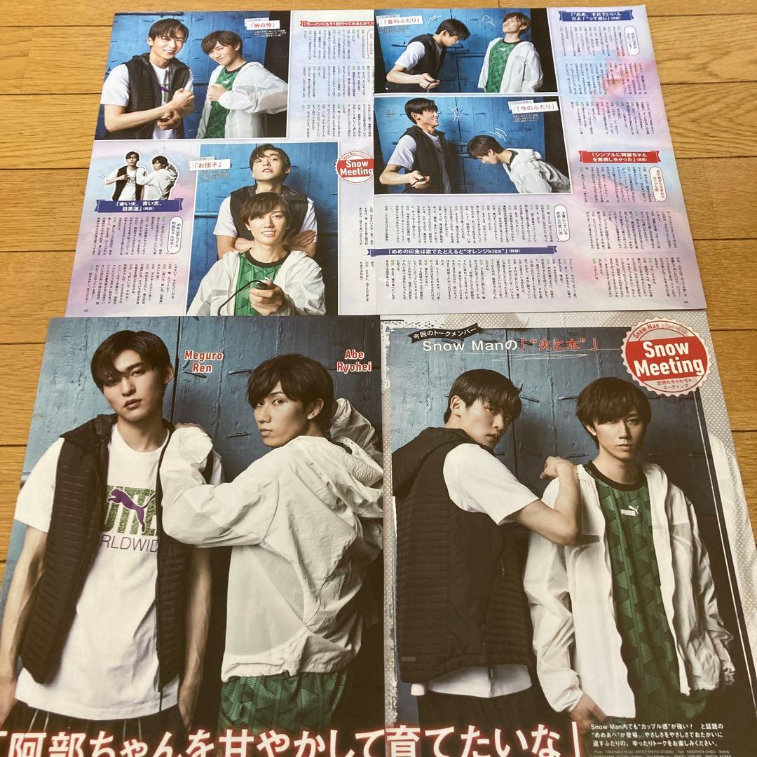 青*様 ☆目黒蓮＆阿部亮平☆めめあべ完全版☆切り抜きファイル32P