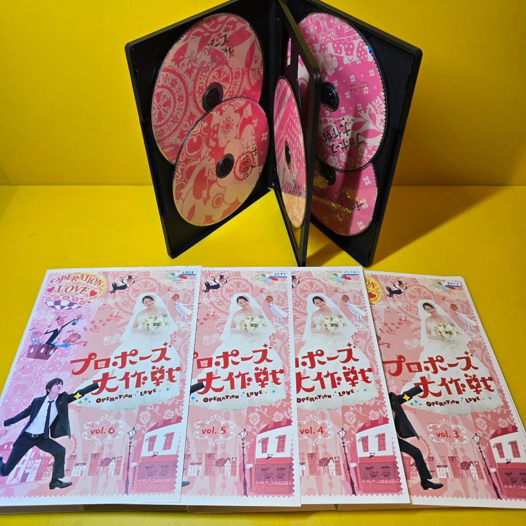 新品ケース 交換済み　プロポーズ大作戦 ＋スペシャルドラマ 全７巻 DVD