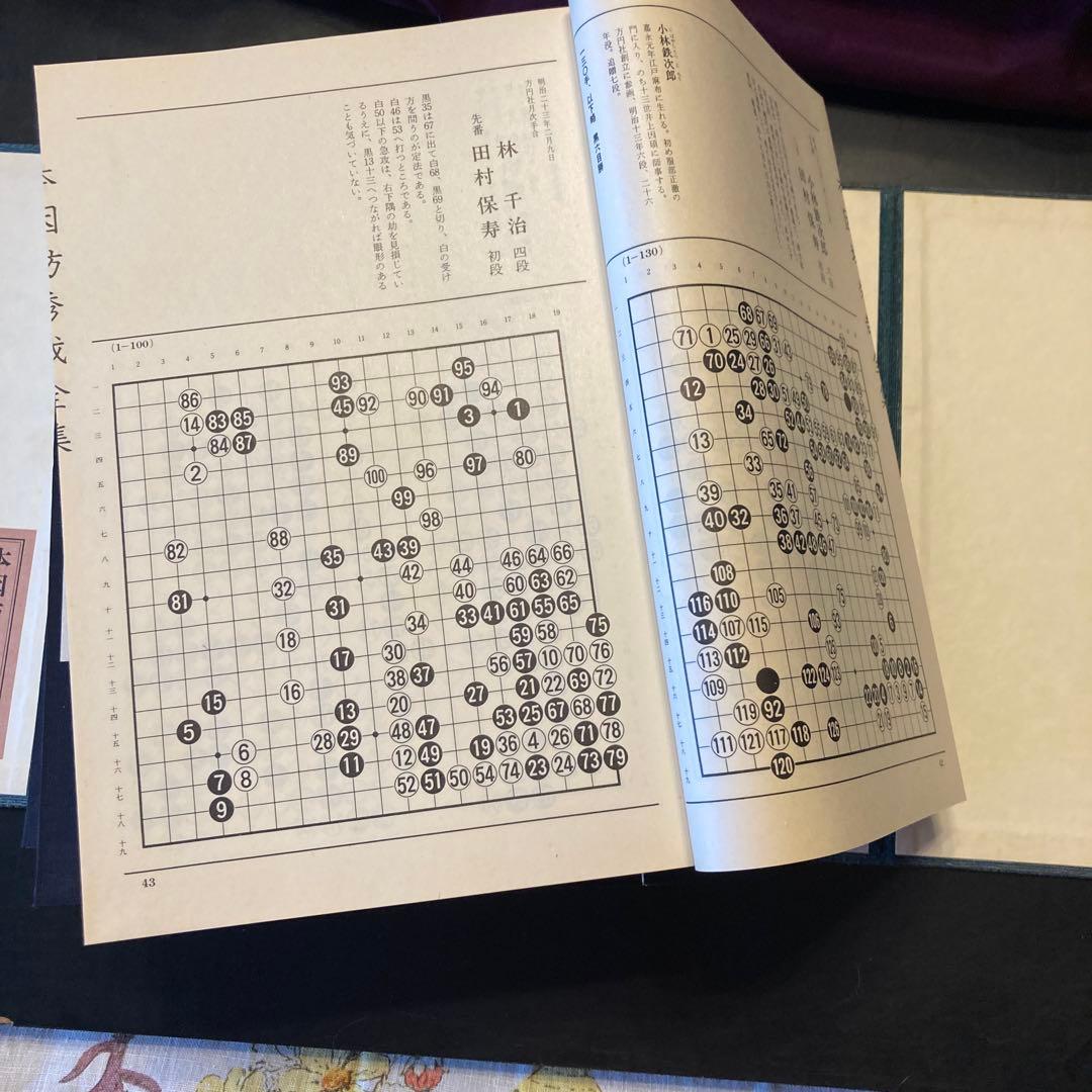 さらに再々値下げ！囲碁 本因坊秀哉全集全六巻 定価 63000円！ - メルカリ