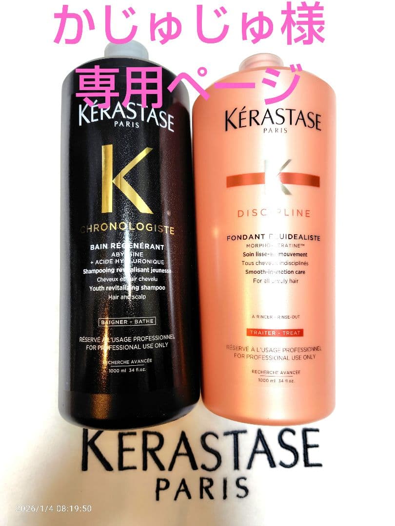 かじゅじゅページ ケラスターゼ o-l-y_inbath-care-002-s-1