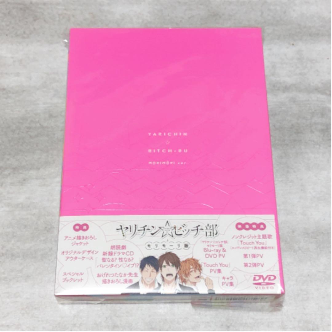 ヤリチン☆ビッチ部 モリモーリ版 Amazon.co.jp: 「ヤリチン☆ビッチ部」モリモーリ版 [DVD] : 小林裕介