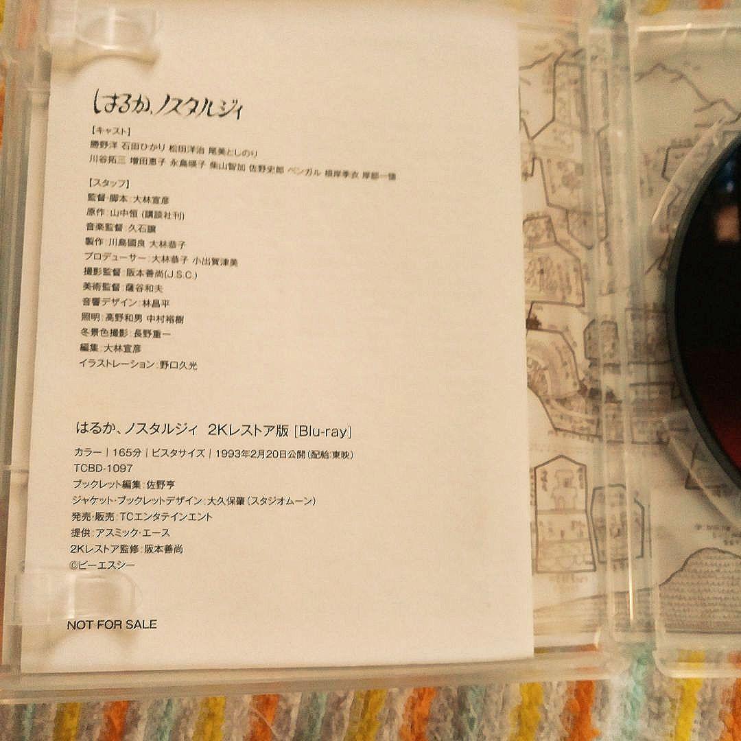 ❣️希少品#はるか,ノスタルジィ 2Kレストア版('92ギャラック