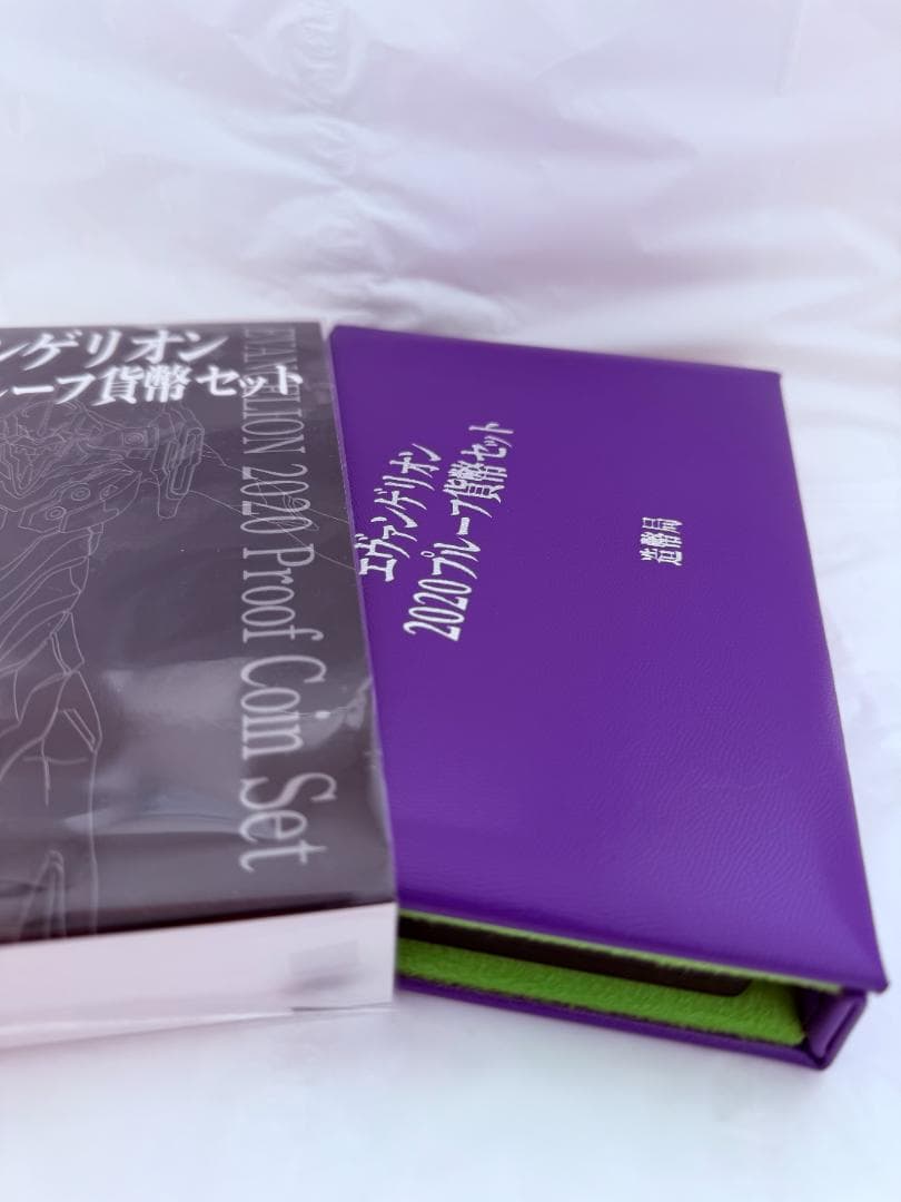 エヴァンゲリオン2020 貨幣セット 2種類 ※規定により現行通貨は付属
