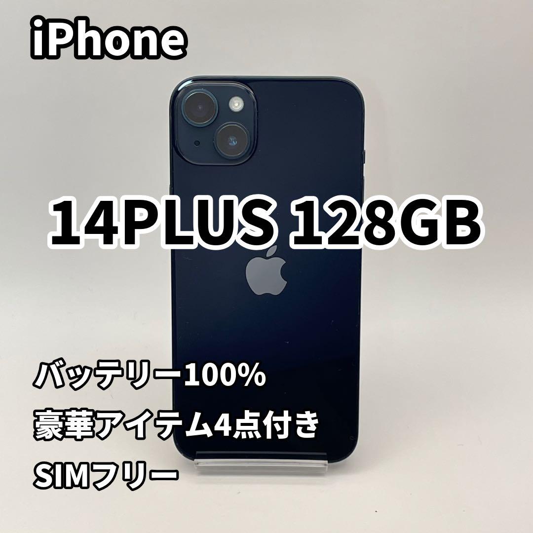 iPhone 14Plus 128GB バッテリー新品100% ミッドナイト バッテリー最大容量100% iPhone14 128GB SIMフリー 本体 ミッドナイト
