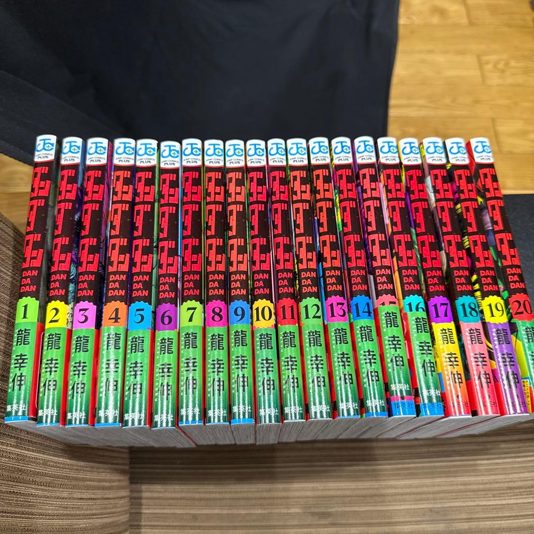 ダンダダン　20巻セット ダンダダン 20／龍 幸伸 | 集英社 ― SHUEISHA ―