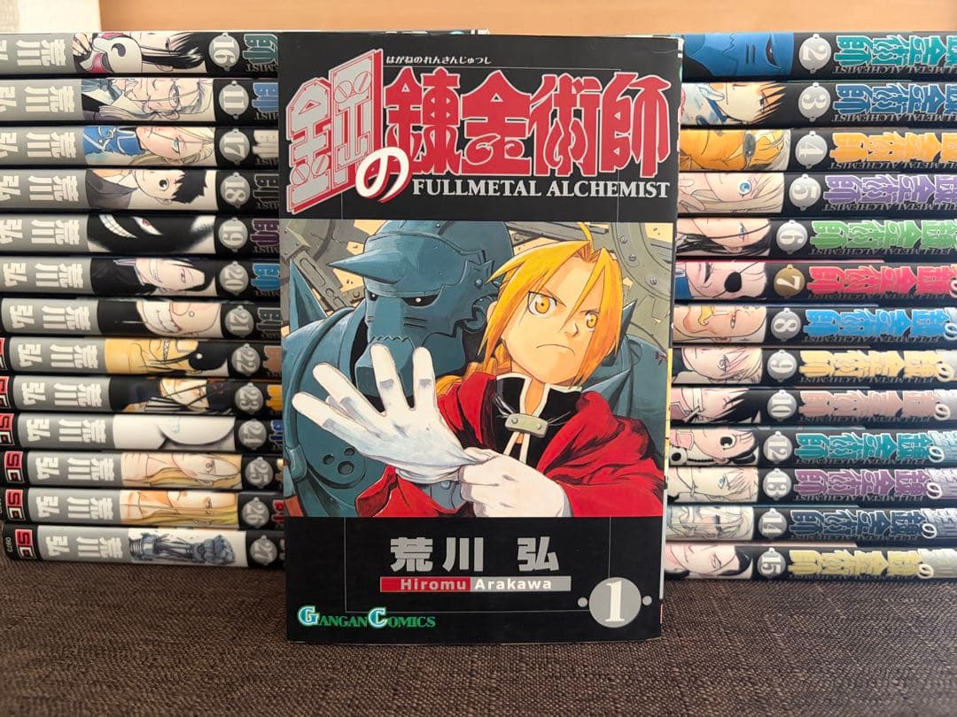 鋼の錬金術師 全巻セット - メルカリ