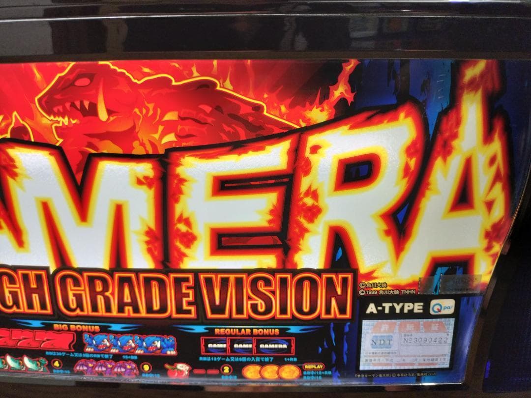 ドラえもん様専用☆ロデオ☆ガメラハイグレードビジョン☆オートプレイ