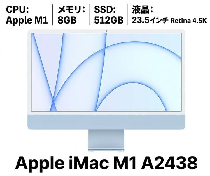Apple iMac M1 A2438 ブルー マウス・キーボード付き Apple iMac M1 A2438 ブルー マウス・キーボード付き - メルカリ