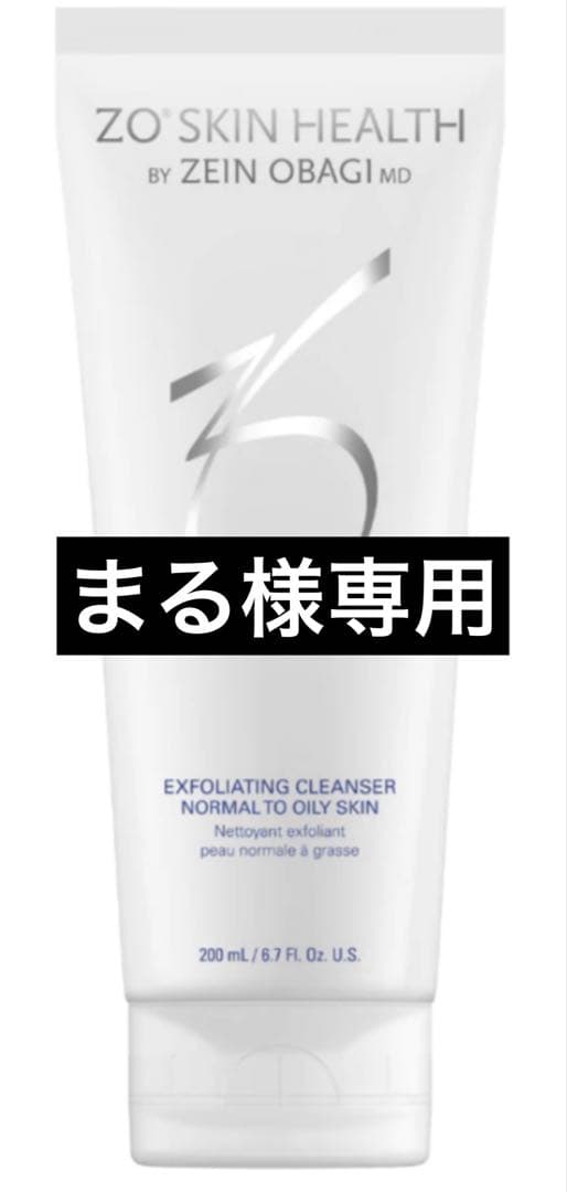 新品　ゼオスキン　ハイドレクレンザー　RCクリーム ZO SKIN HEALTH（ゼオスキンヘルス） 【日本正規品】ゼオスキン RC