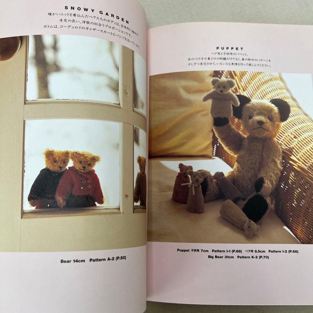 ミニチュアサイズのテディベア 小柳英美 - メルカリ