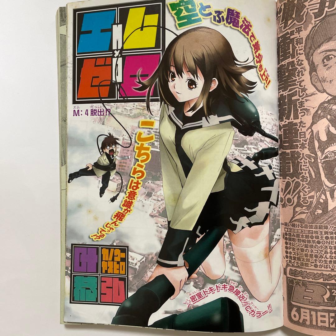 週刊少年ジャンプ 2006年26号 銀魂表紙巻頭カラー - メルカリ