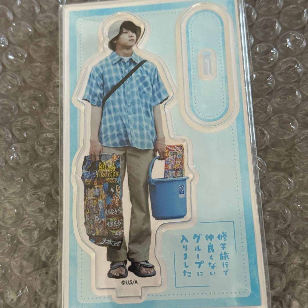 ぴおぴ アクスタ 藤本洸大 修学旅行で仲良くないグループに入りました