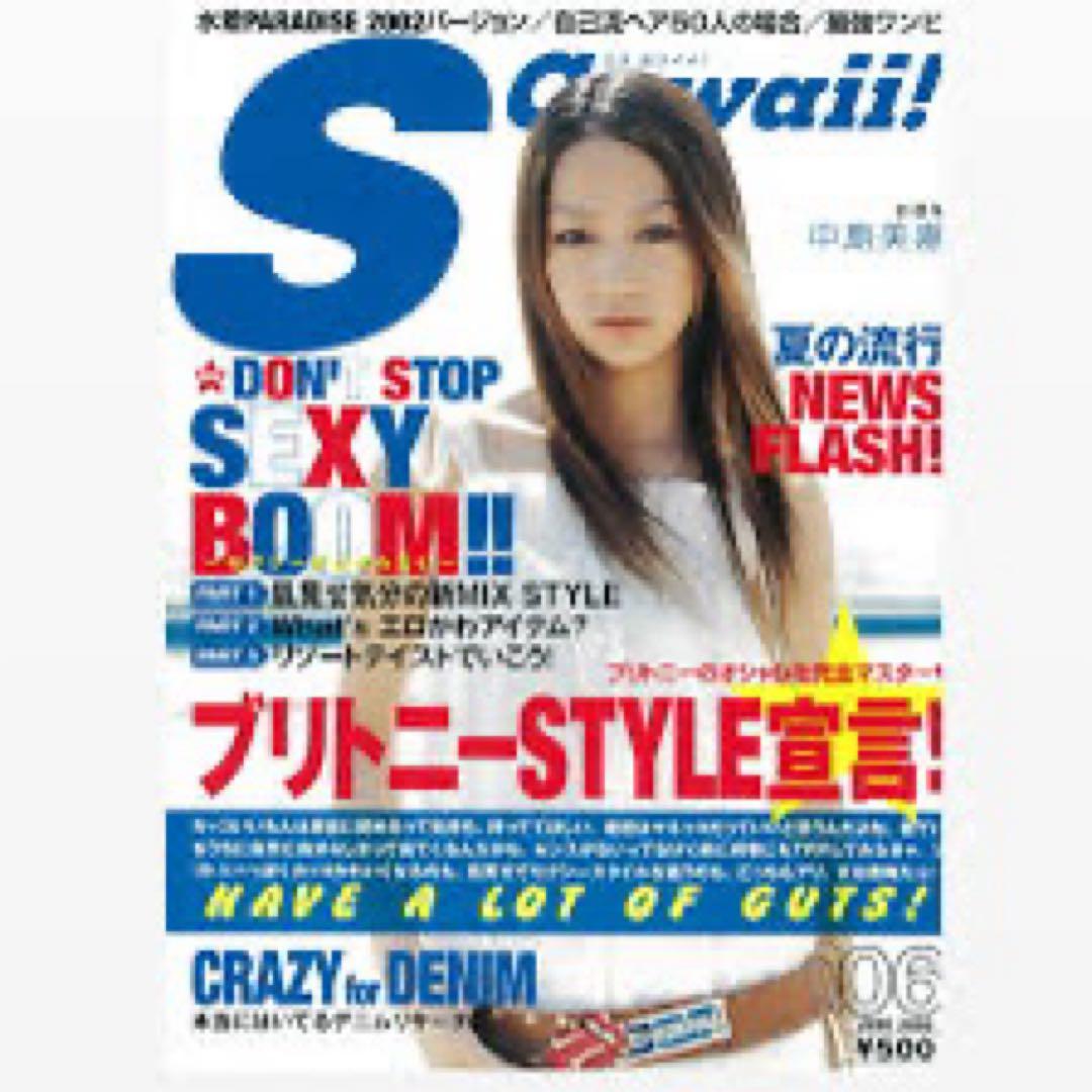 探してます！S Cawaii!! 2002年6月号 Amazon.co.jp: Scawaii ! (エス カワイイ) 2006年 10月号 [雑誌