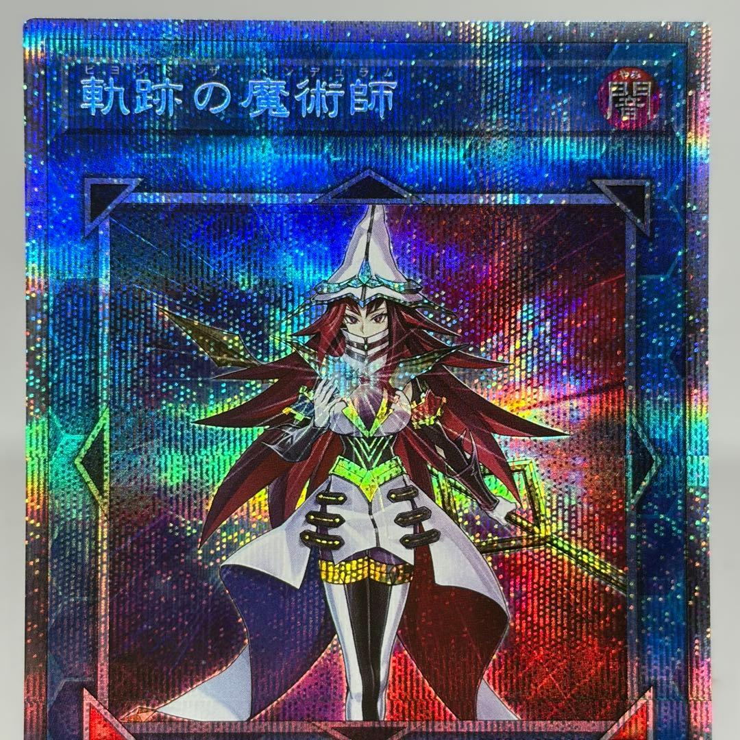 軌跡の魔術師 プリズマ - メルカリ