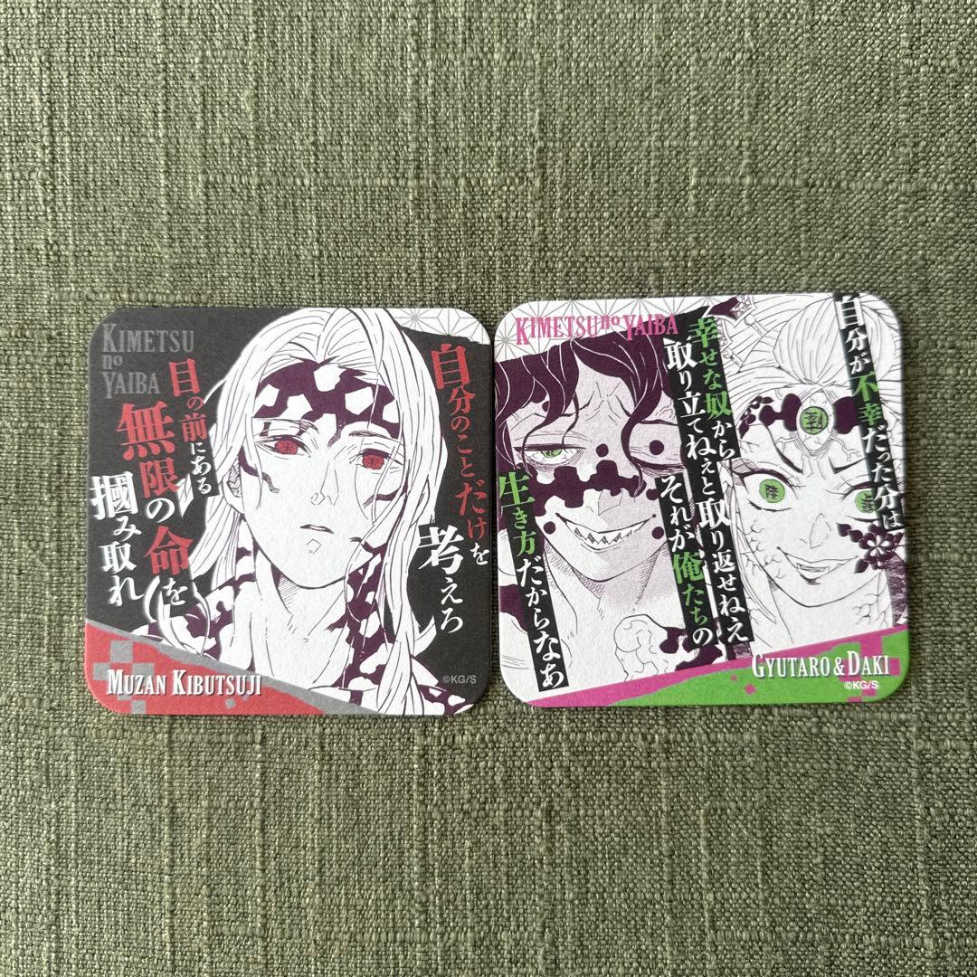 鬼滅の刃 鬼滅展 アートコースター 鬼舞辻無惨 堕姫 妓夫太郎 - メルカリ