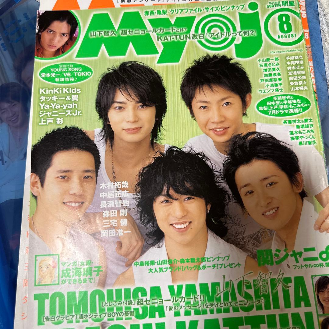 嵐 ARASHI 雑誌 切り抜き 昔 - メルカリ