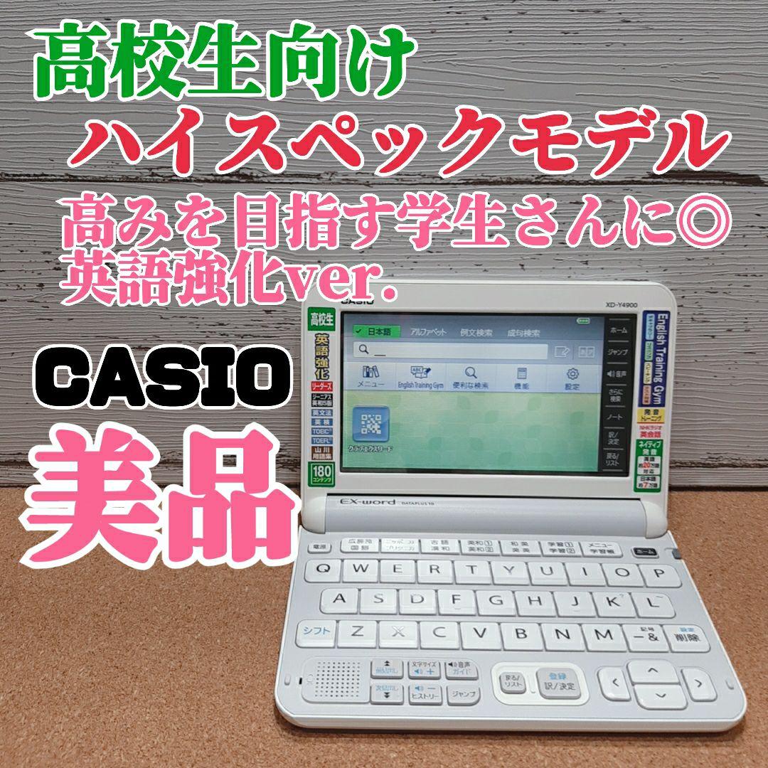 ビジネスも日常も使えます カシオEXword1台セット手のひらサイズです。