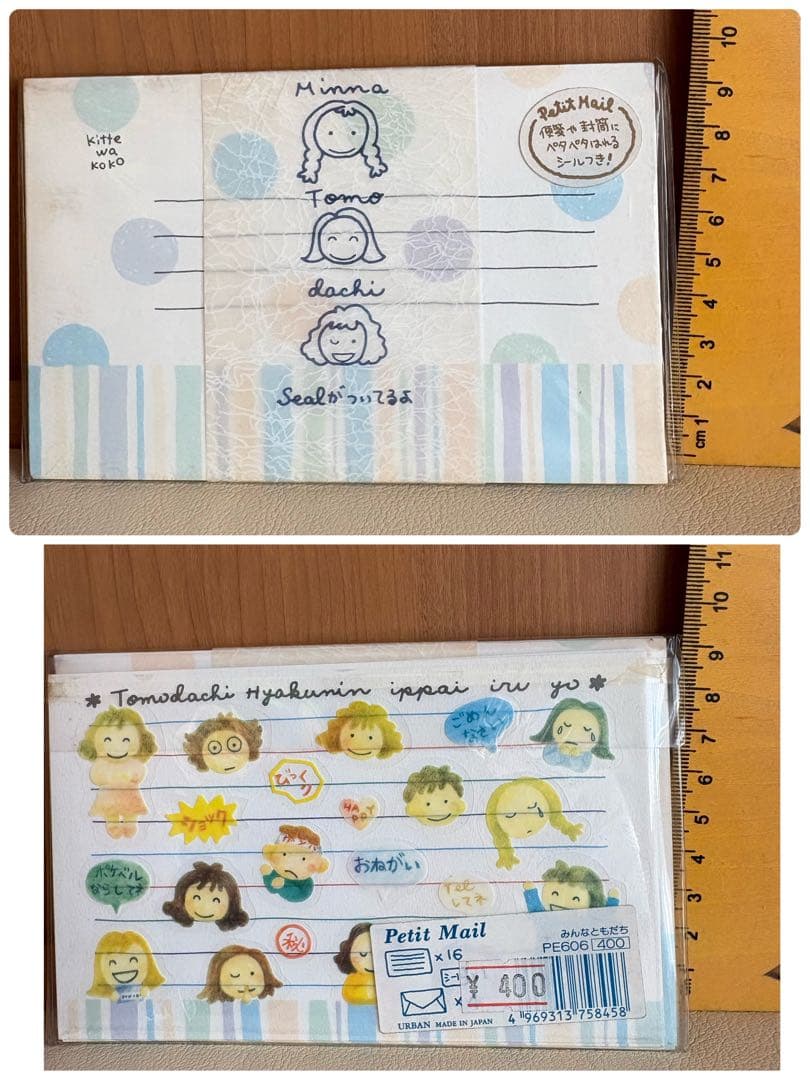 u*）様 平成レトロ　メモ大量　① 日焼け色褪せ有り