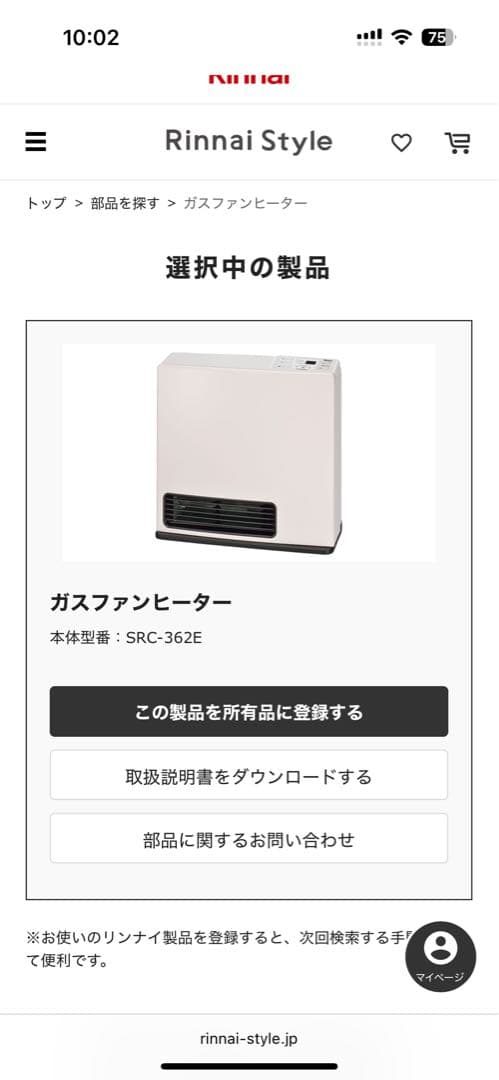 新品未使用Rinnaiガスファンヒーター SRC-362E プロパン用本体のみ