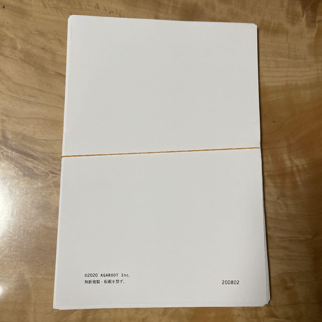 裁断済み】 アガルート 司法試験 判例百選スピード攻略講座 刑事訴訟法