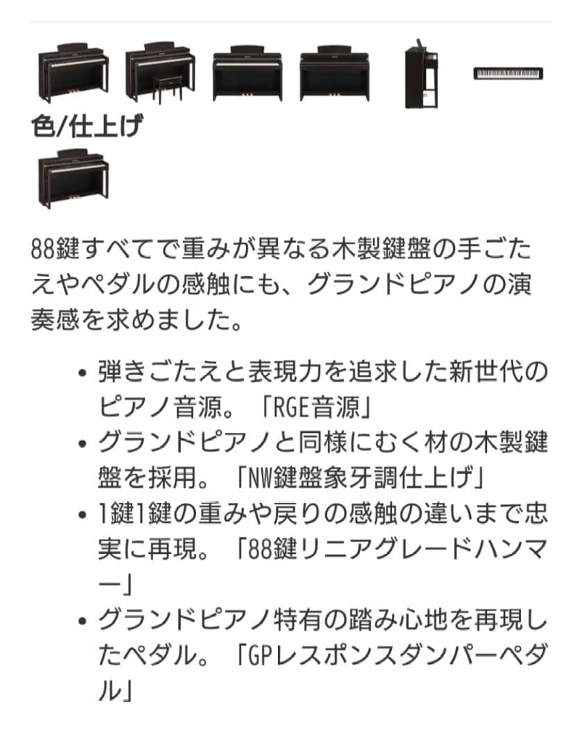 すいさま専用 Yamaha クラビノーバ CLP470PE - メルカリ