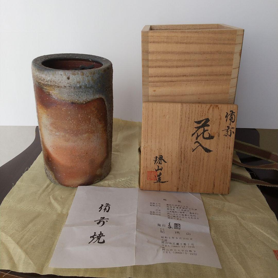 山本陶秀の一番弟子 紀琇山 備前焼壁掛け花入 - メルカリ
