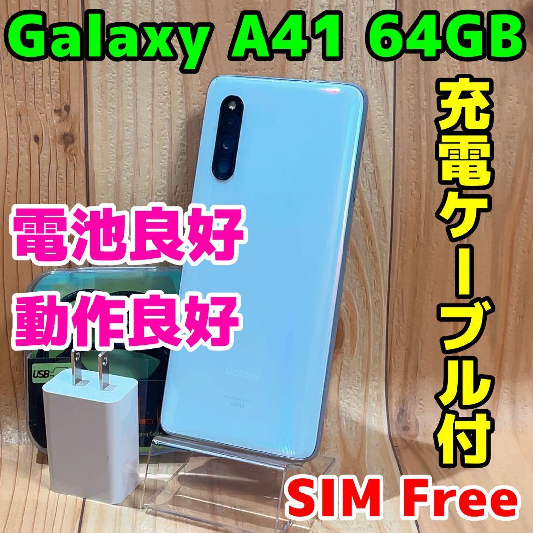 SIMフリー 本体 Galaxy A41 SCV48 64 GB 094G4 Galaxy A41｜価格比較・最新情報 - 価格.com
