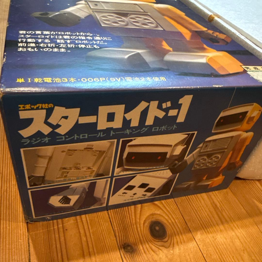 エポック社 スターロイド1 昭和レトロ ラジコン ロボット 新品未使用