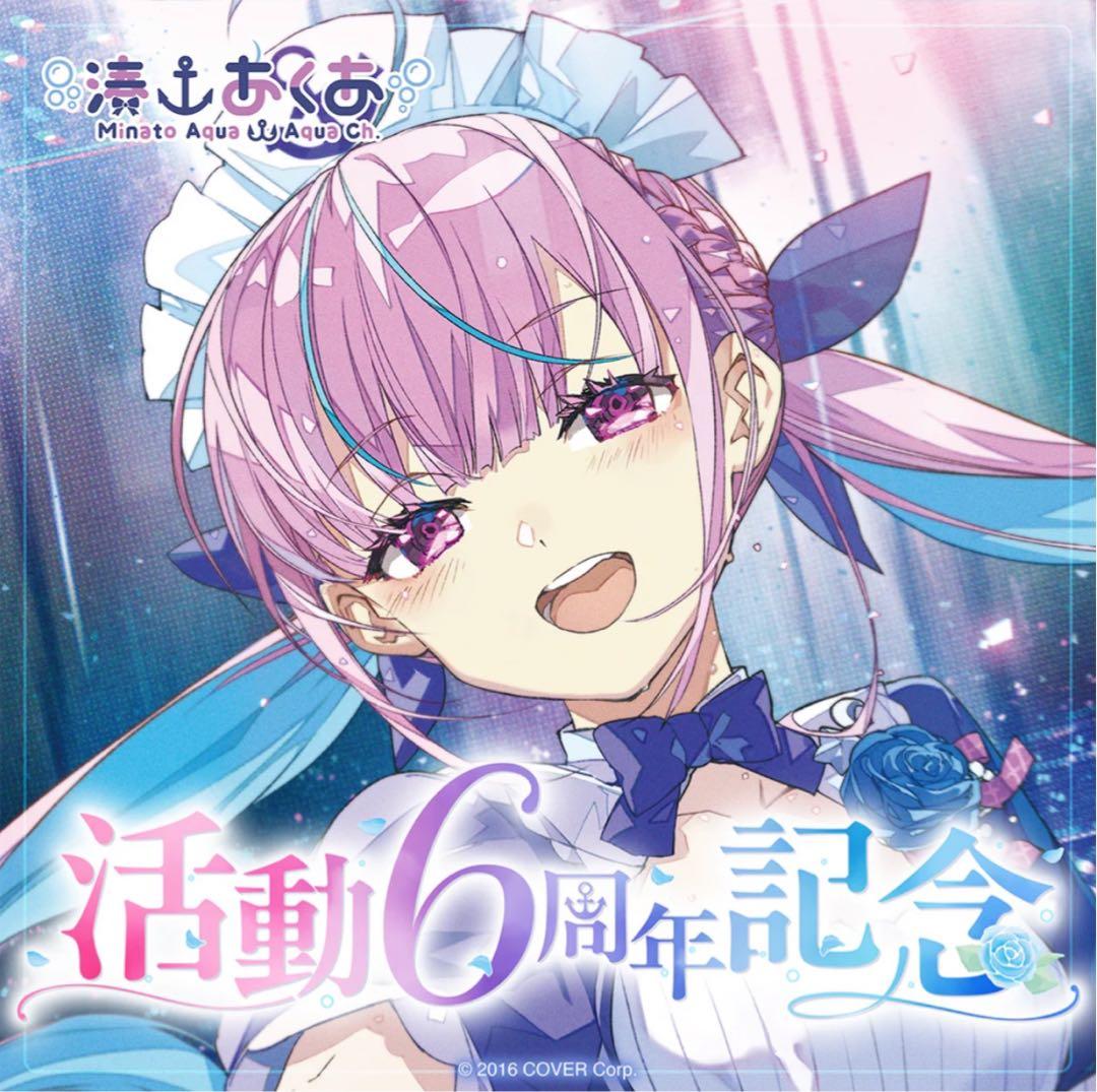 湊あくあ 活動6周年記念 グッズ3種 - メルカリ