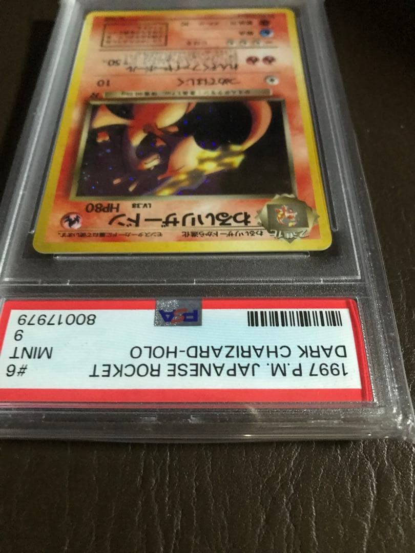 わるいリザードンPSA9・ヒトカゲPSA6・わるいリザードPSA7・3枚セット