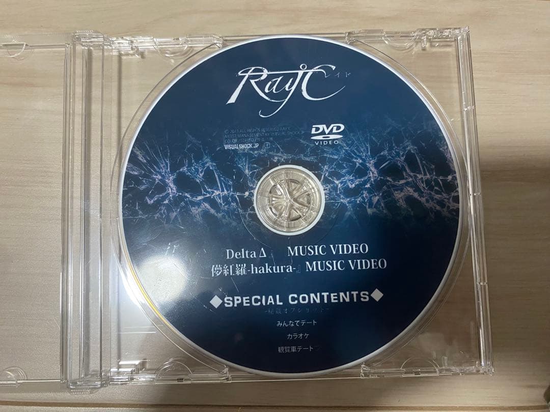 Ray℃ (現ジグザグボーカル) DVD tg004.jpg
