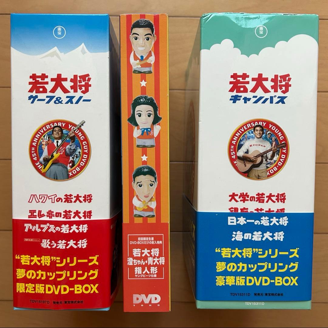 若大将サーフ＆スノー DVD-BOX + 若大将キャンパス DVD-BOX - メルカリ