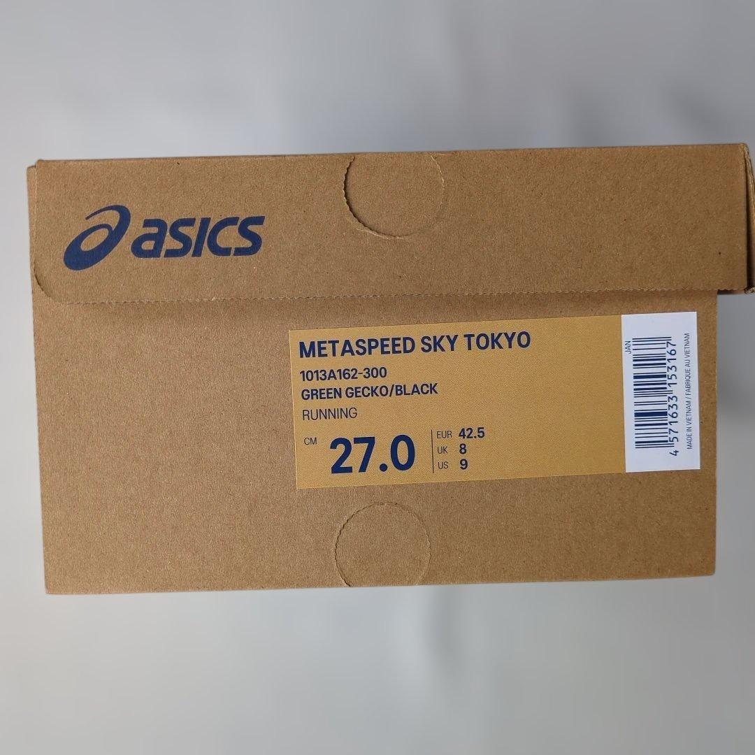 ASICS SPEED SKY TOKYO 27.0cm グリーン
