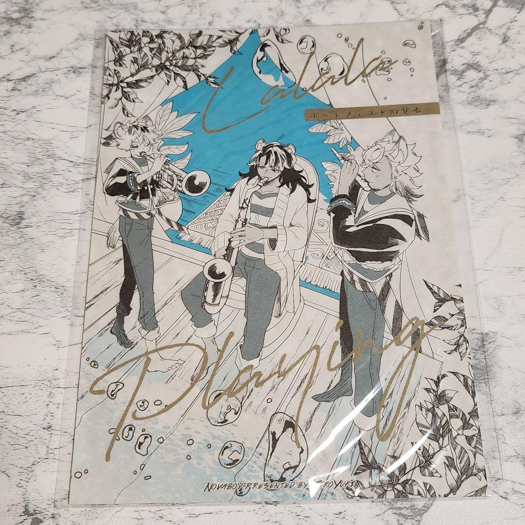 超新星ボーイ　ツイステ　同人誌　遊喜じろう　全14冊セット