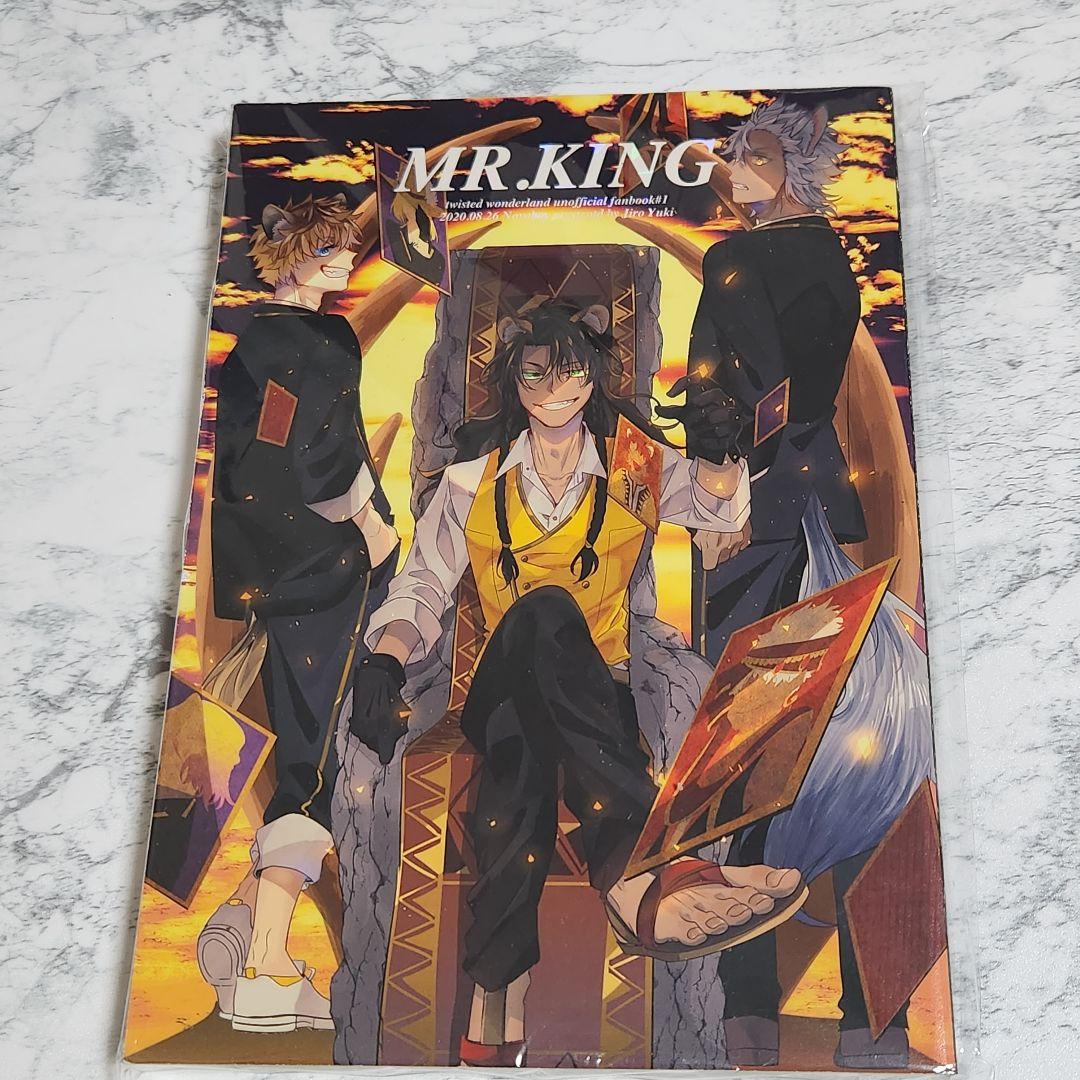超新星ボーイ　ツイステ　同人誌　遊喜じろう　全14冊セット