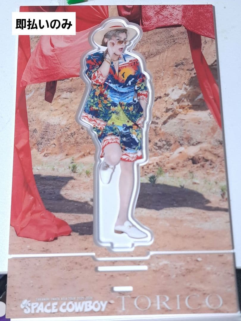 岩田剛典 アクリルスタンド - メルカリ